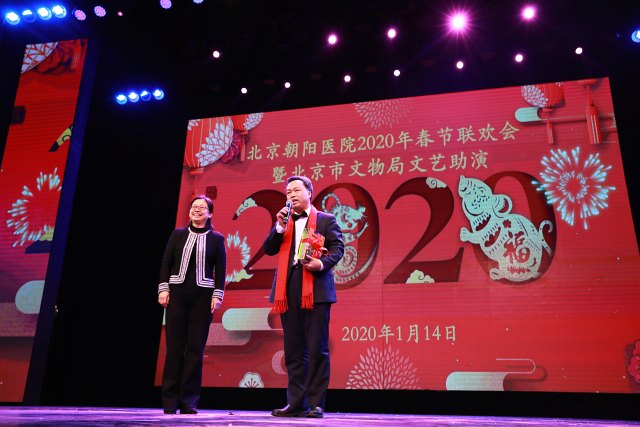 2020-01-14 2020年联欢会杨拥刚摄工会 (174).JPG 2020-01-14 2020年联欢会杨拥刚摄工会 (174).JPG