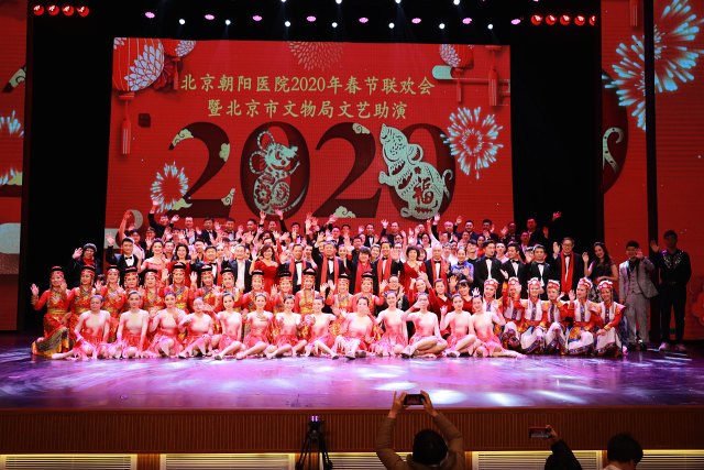 2020-01-14 2020年联欢会杨拥刚摄工会 (910).JPG 2020-01-14 2020年联欢会杨拥刚摄工会 (910).JPG