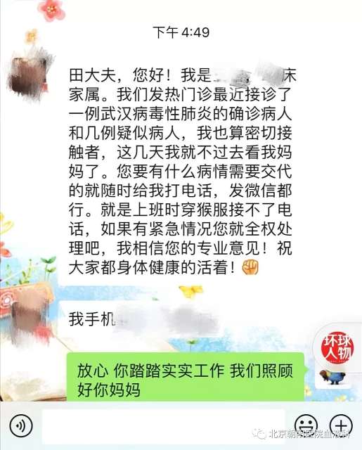 北京朝阳医院血液科认 妈妈 内二党支部为抗击新型肺炎的医生解除后顾之忧党政园地 首都医科大学附属北京朝阳医院