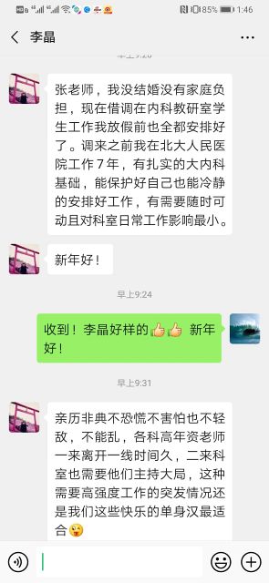 微信图片_20200125160922.jpg 微信图片_20200125160922.jpg