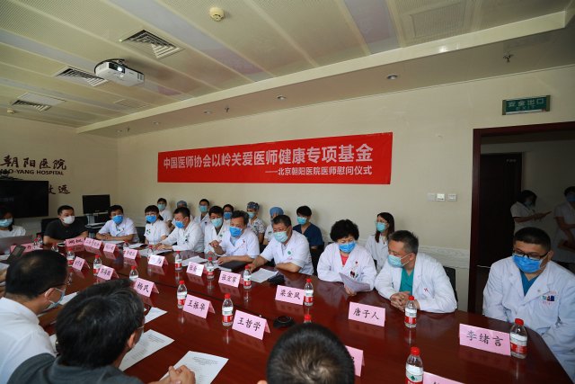 2020-08-14党办 305室 中国医师协会慰问援武汉医疗队 张金保 张宏家 梁金凤 唐子人 刘小娟 赵路 (9).JPG 2020-08-14党办 305室 中国医师协会慰问援武汉医疗队 张金保 张宏家 梁金凤 唐子人 刘小娟 赵路 (9).JPG