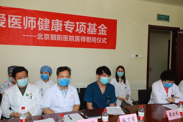 2020-08-14党办 305室 中国医师协会慰问援武汉医疗队 张金保 张宏家 梁金凤 唐子人 刘小娟 赵路 (33).JPG 2020-08-14党办 305室 中国医师协会慰问援武汉医疗队 张金保 张宏家 梁金凤 唐子人 刘小娟 赵路 (33).JPG