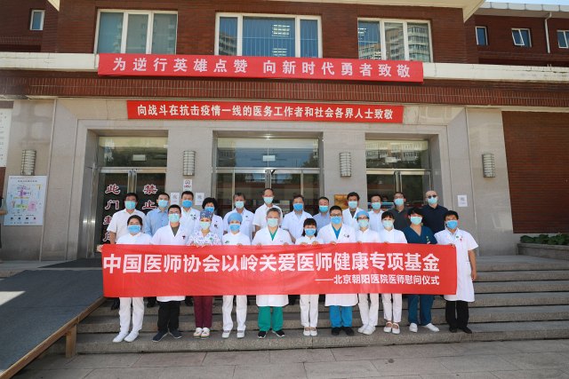 2020-08-14党办 305室 中国医师协会慰问援武汉医疗队 张金保 张宏家 梁金凤 唐子人 刘小娟 赵路 (63).JPG 2020-08-14党办 305室 中国医师协会慰问援武汉医疗队 张金保 张宏家 梁金凤 唐子人 刘小娟 赵路 (63).JPG