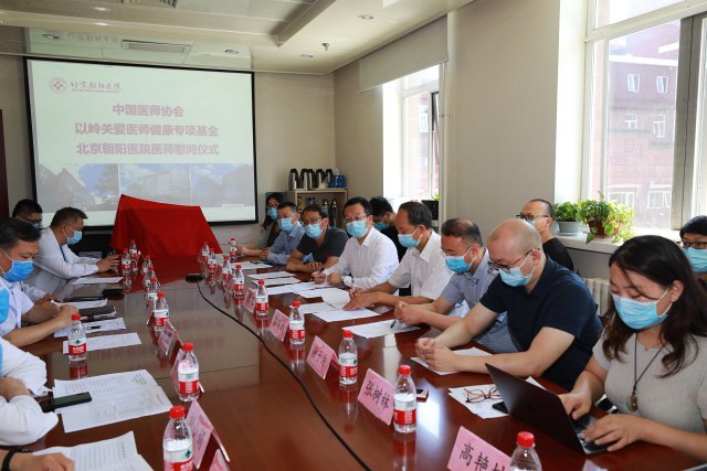 2020-08-14党办 305室 中国医师协会慰问援武汉医疗队 张金保 张宏家 梁金凤 唐子人 刘小娟 赵路 (30).JPG 2020-08-14党办 305室 中国医师协会慰问援武汉医疗队 张金保 张宏家 梁金凤 唐子人 刘小娟 赵路 (30).JPG