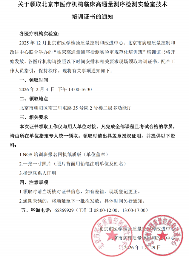 wechat_2026-01-29_160752_251.png