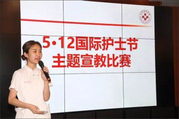 我院举办健康宣教比赛——5·12护士节系列活动